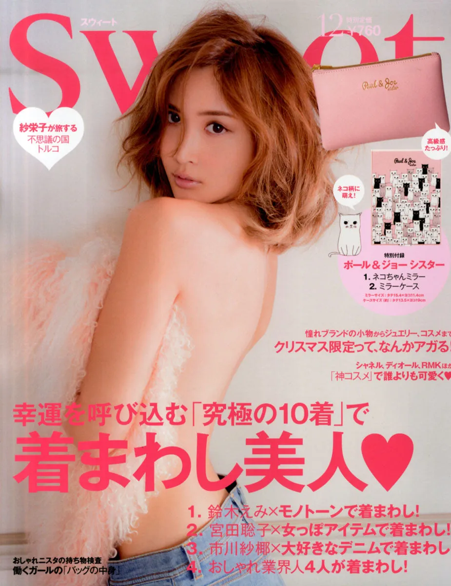 Japanese magazine gift Paul & Joe Pink Clutch Bag