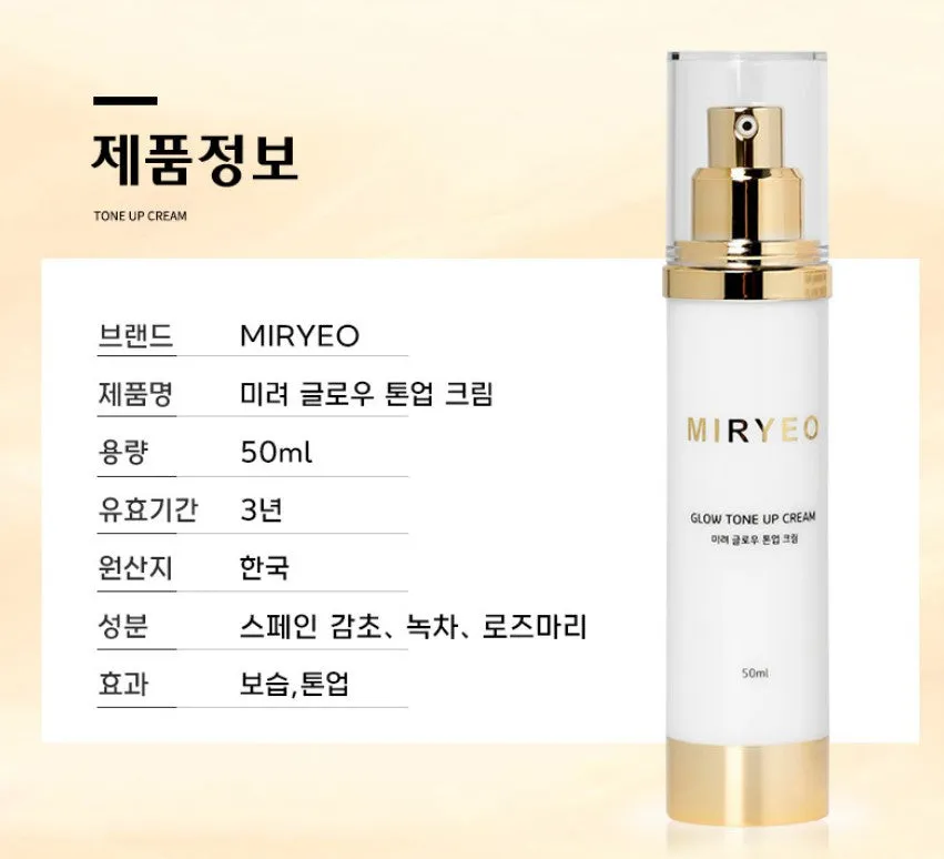 Miryeo Glow Tone up Cream Korean Skincare Cosmetic Whitening Melanin